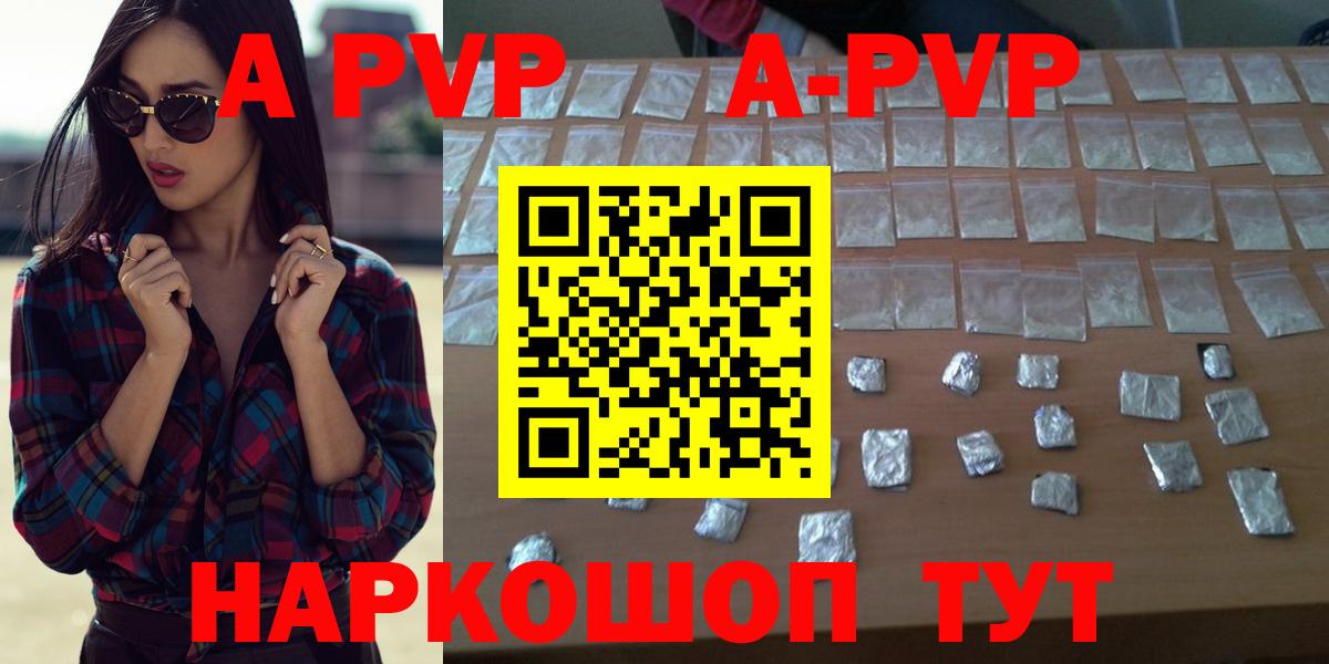 А ПВП крисы CK  где продают   Ноябрьск  Alfa_PVP СК  Вход с VPN 