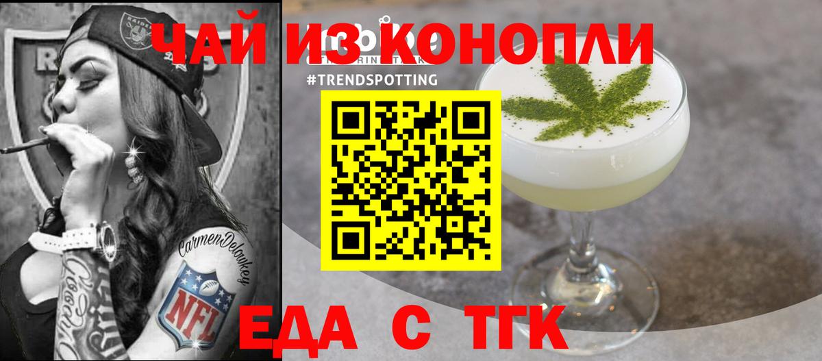 Печенье с ТГК марихуана  Вход с VPN  Ноябрьск 