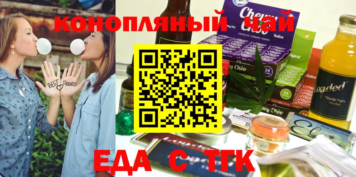 Печенье с ТГК марихуана Ноябрьск