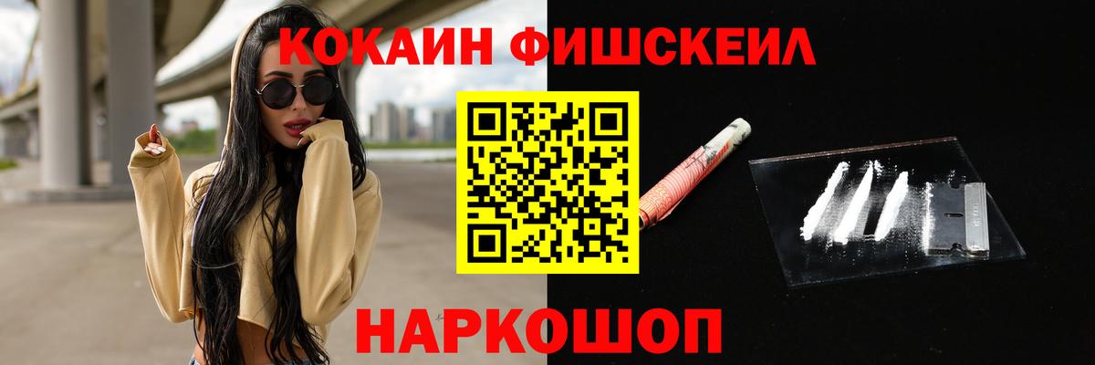 Кокаин Columbia Ноябрьск