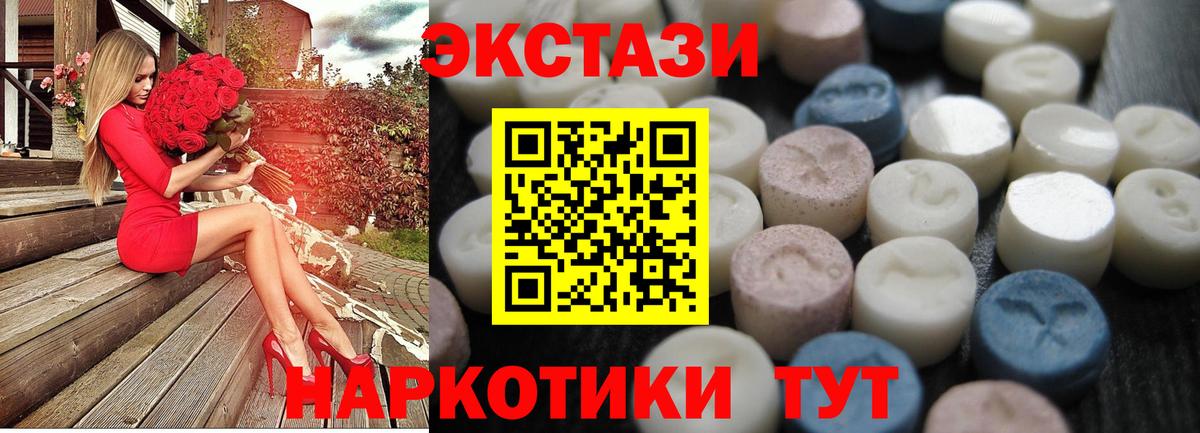 наркота  ЭКСТАЗИ  Вход с VPN  ЭКСТАЗИ Philipp Plein  Ноябрьск 