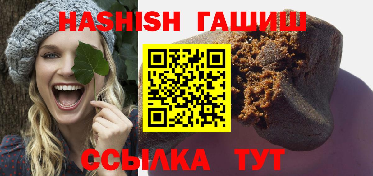 Ноябрьск  купить наркоту  Гашиш индика сатива  Вход с VPN  Гашиш Изолятор  ГАШ 