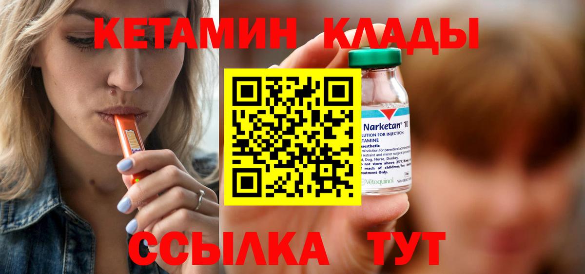 КЕТАМИН ketamine  сайты даркнета клад    сайт  Вход с VPN  Ноябрьск  Кетамин ketamine 