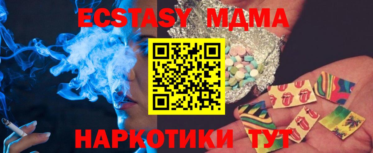 Ноябрьск  МДМА молли  Вход с VPN  MDMA Molly 