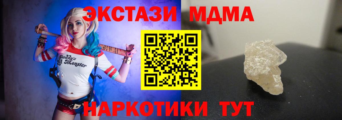 МДМА Molly Ноябрьск