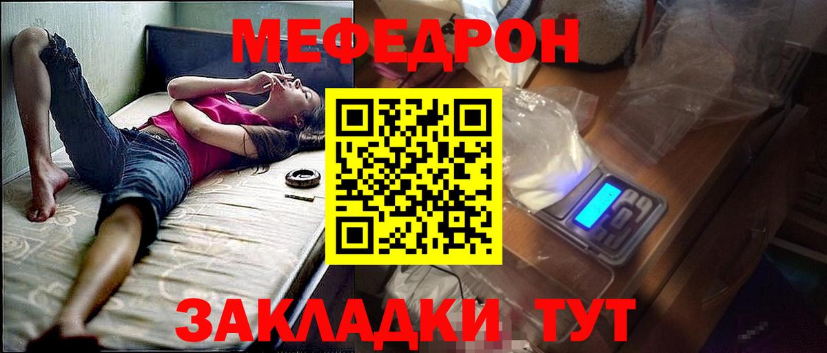 МЕФ мука Ноябрьск