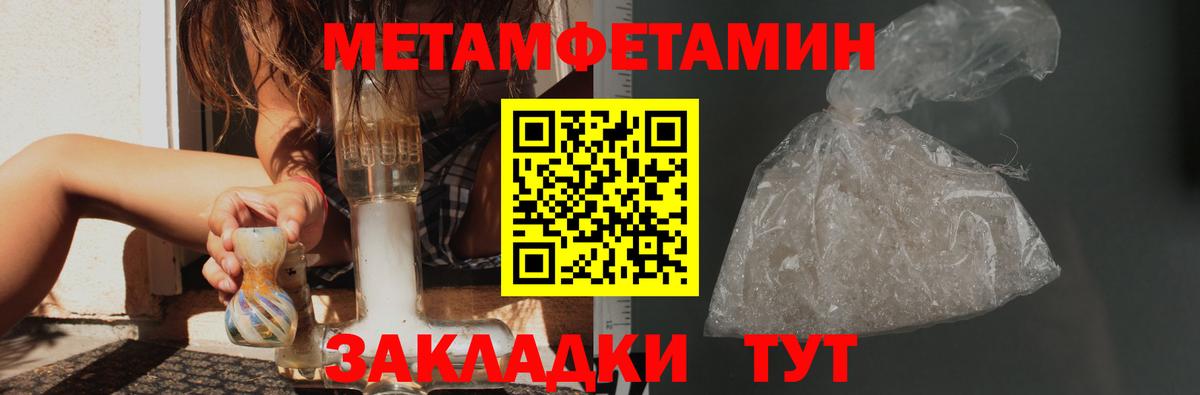 Ноябрьск  Метамфетамин витя  Вход с VPN 