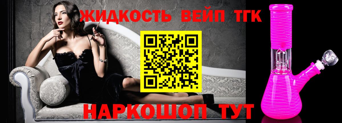 Дистиллят ТГК вейп  Вход с VPN  Ноябрьск  ТГК вейп с тгк 
